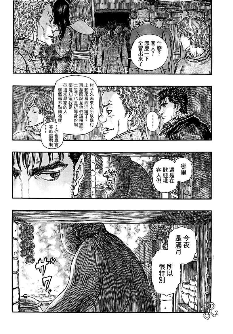 《烙印战士》漫画最新章节第313话免费下拉式在线观看章节第【13】张图片