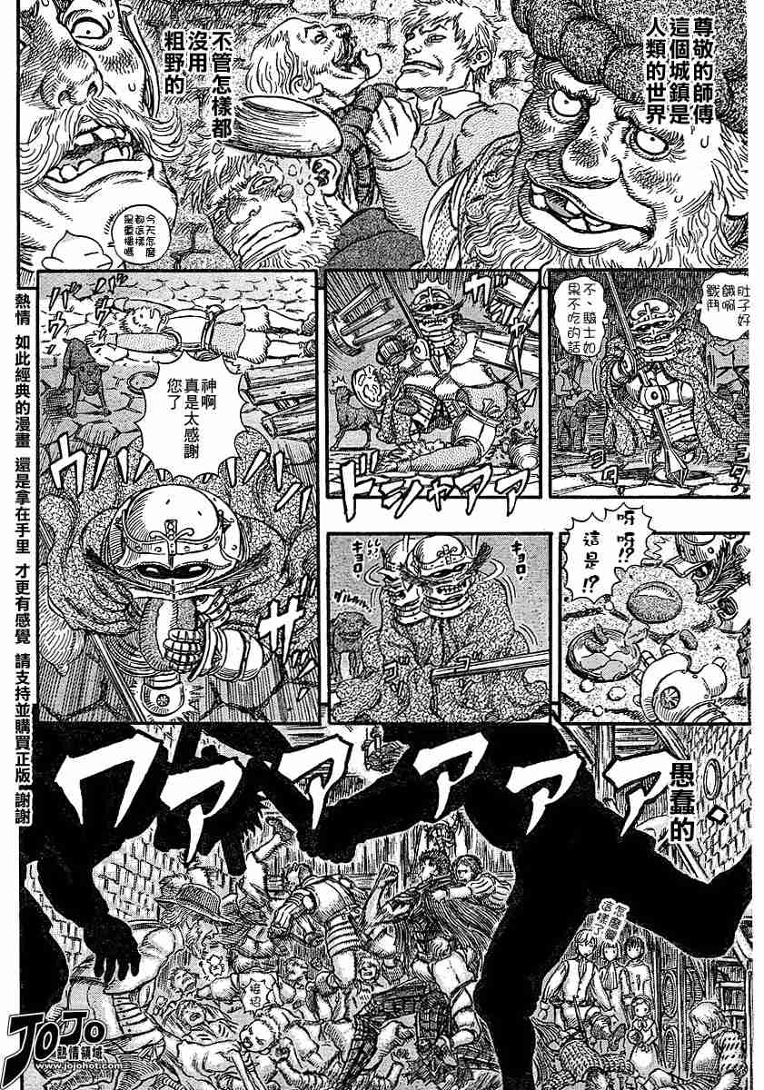 《烙印战士》漫画最新章节第249话免费下拉式在线观看章节第【20】张图片