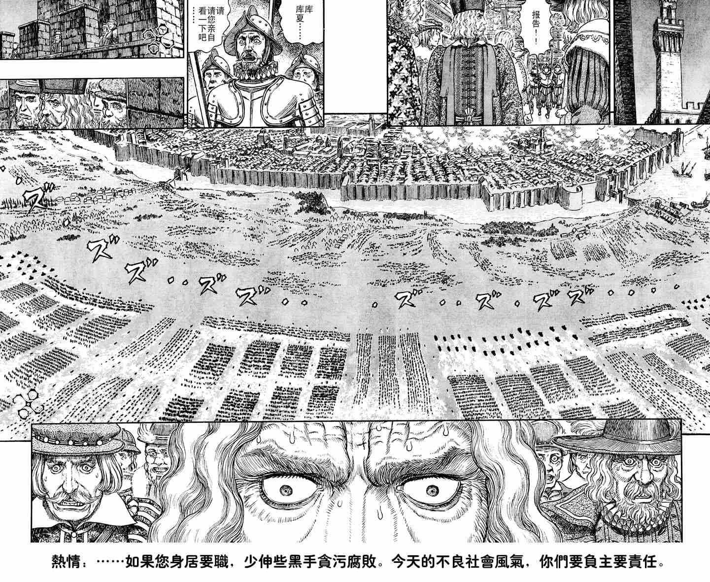 《烙印战士》漫画最新章节第279话免费下拉式在线观看章节第【5】张图片