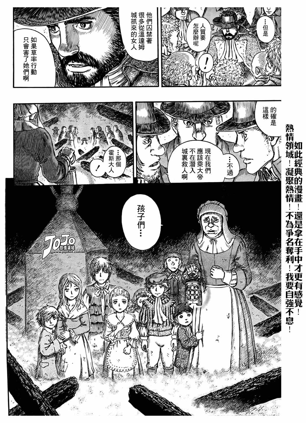 《烙印战士》漫画最新章节第291话免费下拉式在线观看章节第【7】张图片