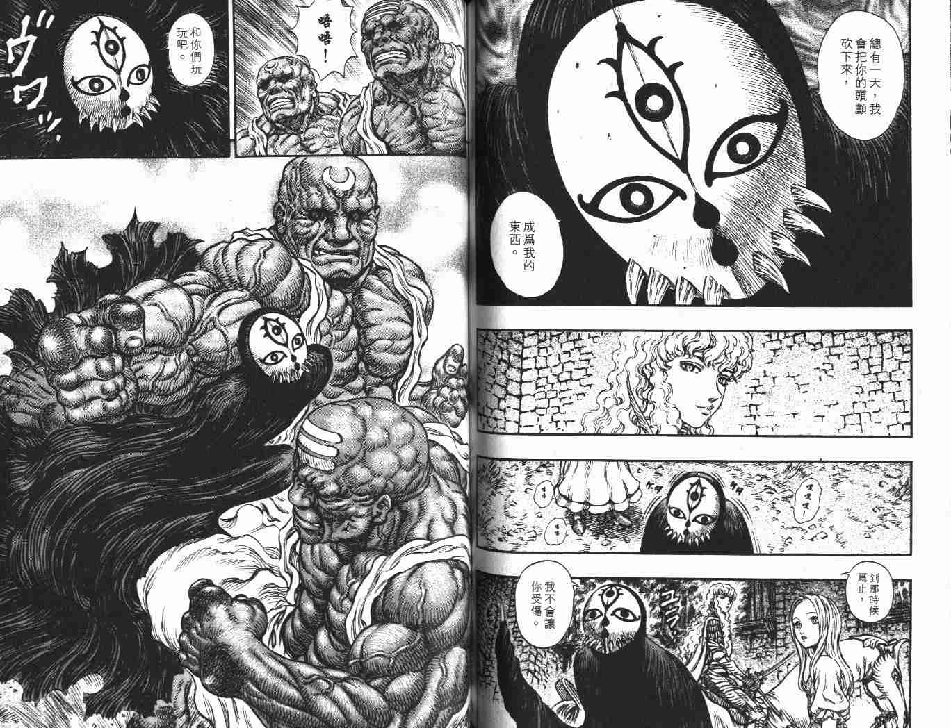 《烙印战士》漫画最新章节第22卷免费下拉式在线观看章节第【80】张图片