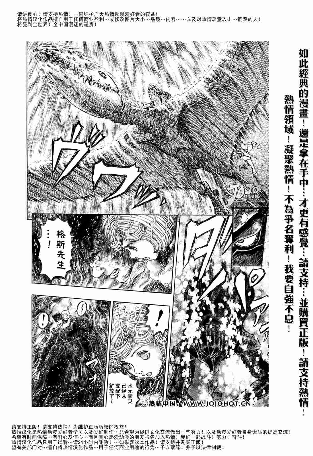 《烙印战士》漫画最新章节第274话免费下拉式在线观看章节第【2】张图片