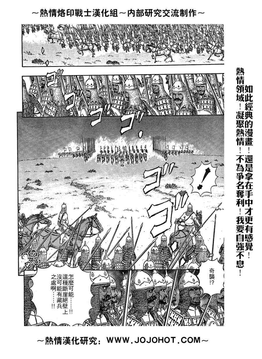 《烙印战士》漫画最新章节第281话免费下拉式在线观看章节第【8】张图片