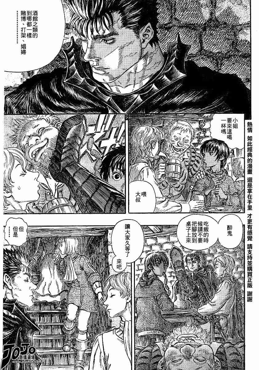 《烙印战士》漫画最新章节第249话免费下拉式在线观看章节第【15】张图片