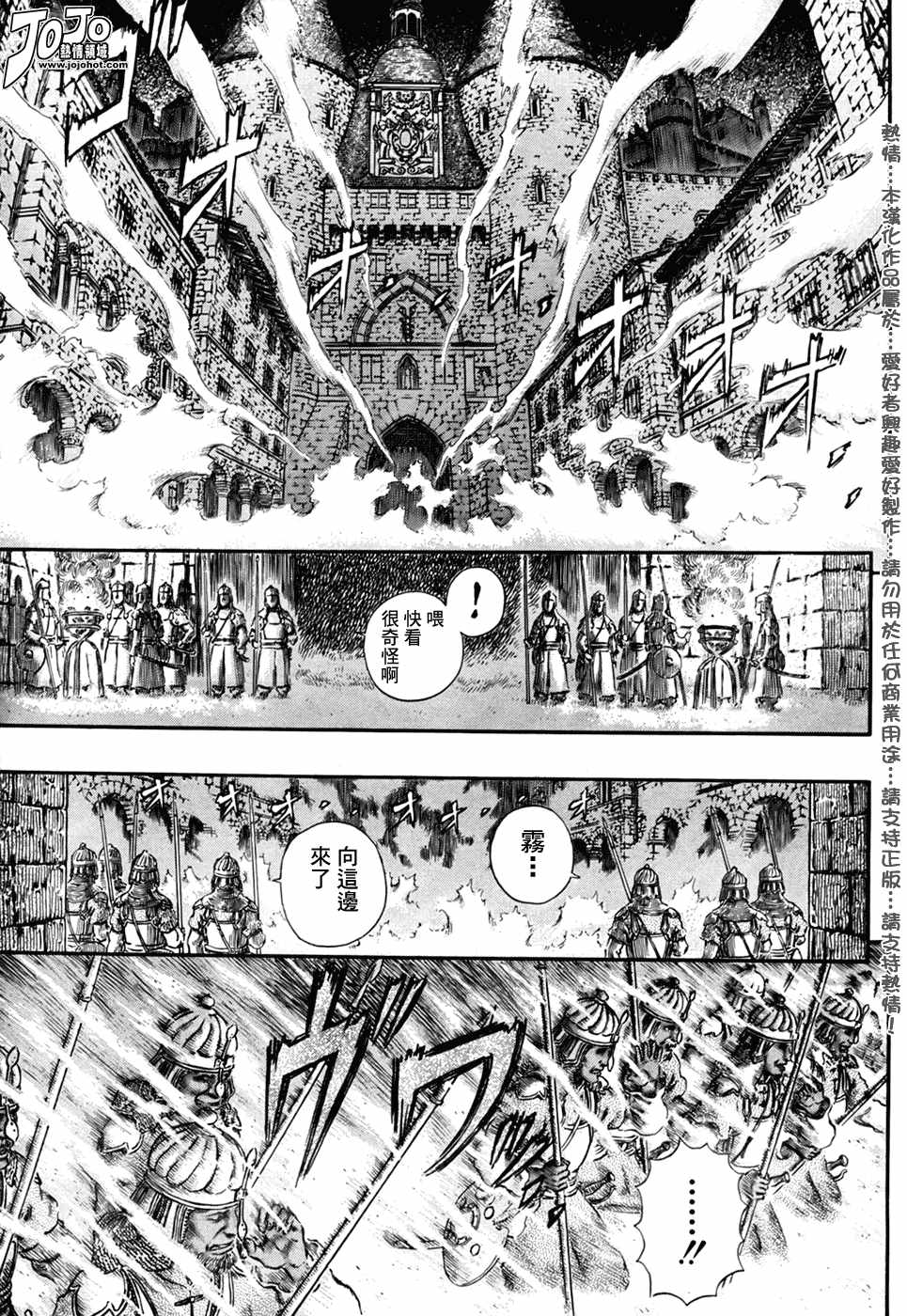 《烙印战士》漫画最新章节第292话免费下拉式在线观看章节第【11】张图片