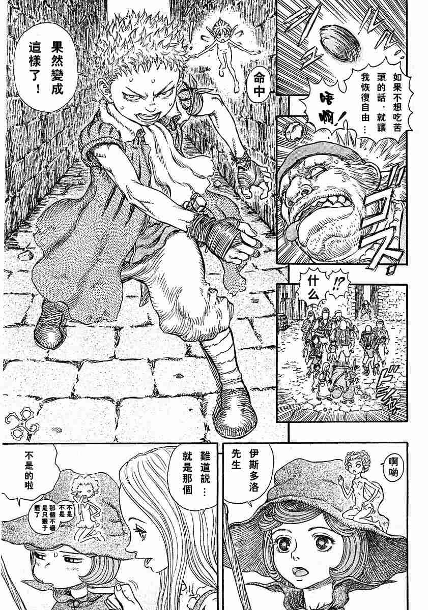 《烙印战士》漫画最新章节第247话免费下拉式在线观看章节第【5】张图片