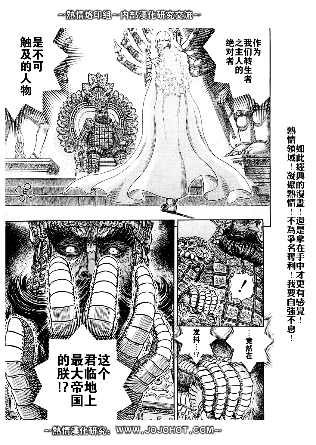 《烙印战士》漫画最新章节第282话免费下拉式在线观看章节第【11】张图片