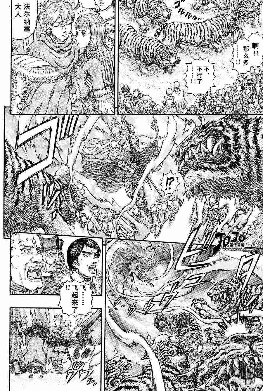 《烙印战士》漫画最新章节第260话免费下拉式在线观看章节第【9】张图片