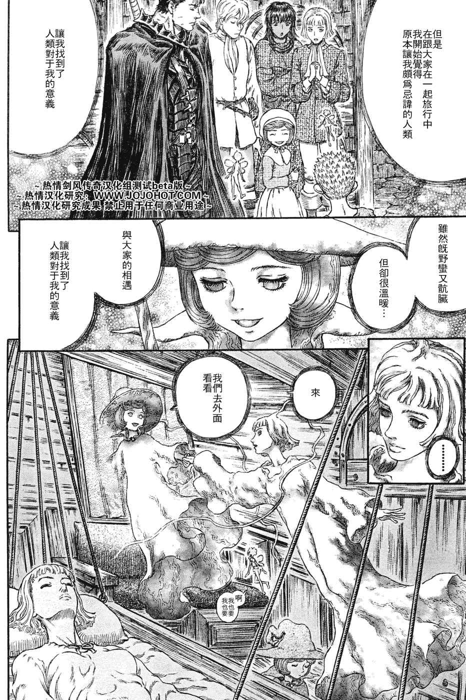 《烙印战士》漫画最新章节第286话免费下拉式在线观看章节第【18】张图片