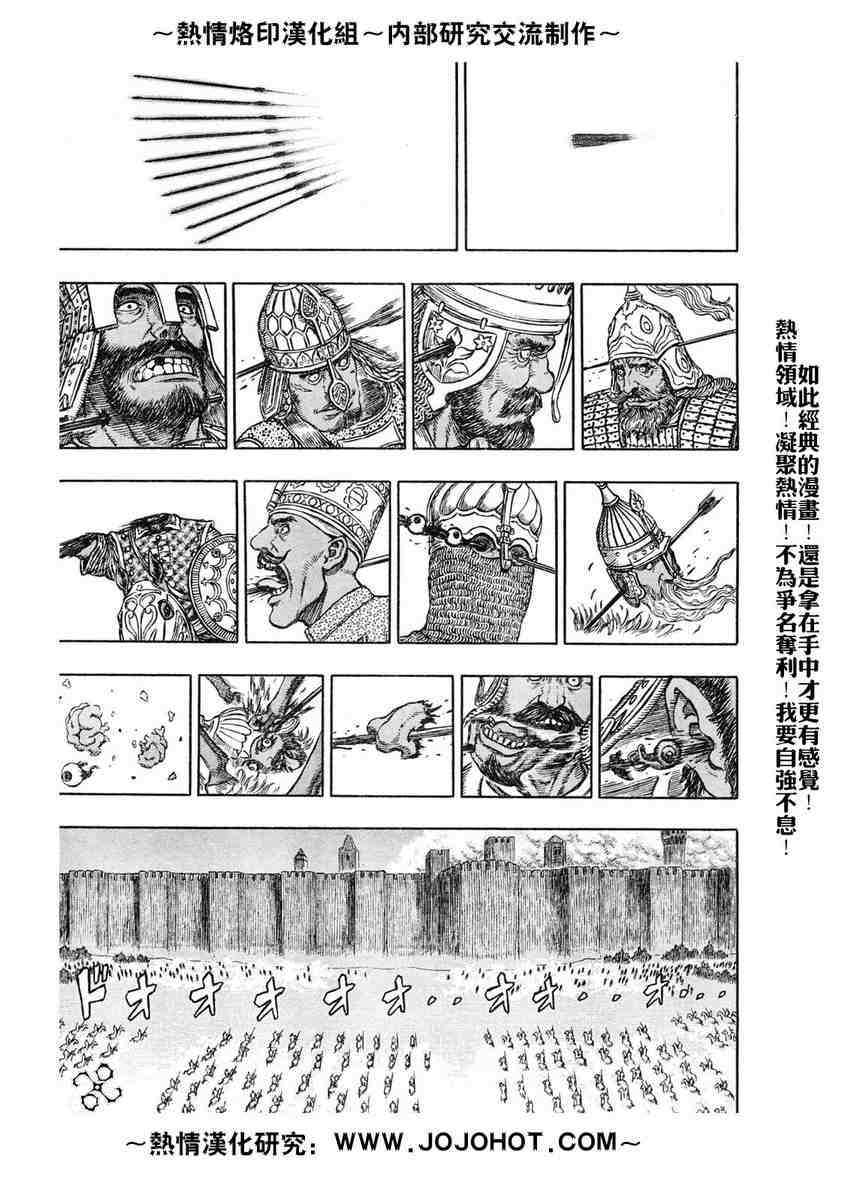 《烙印战士》漫画最新章节第280话免费下拉式在线观看章节第【11】张图片