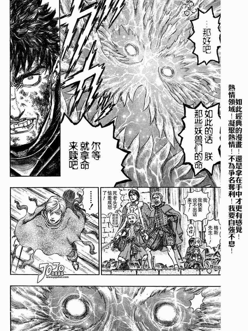 《烙印战士》漫画最新章节第275话免费下拉式在线观看章节第【12】张图片