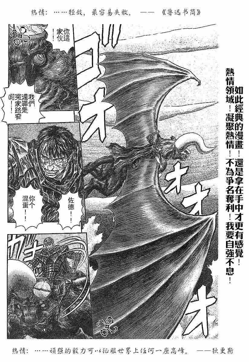 《烙印战士》漫画最新章节第277话免费下拉式在线观看章节第【6】张图片