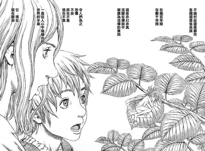 《烙印战士》漫画最新章节第306话免费下拉式在线观看章节第【6】张图片