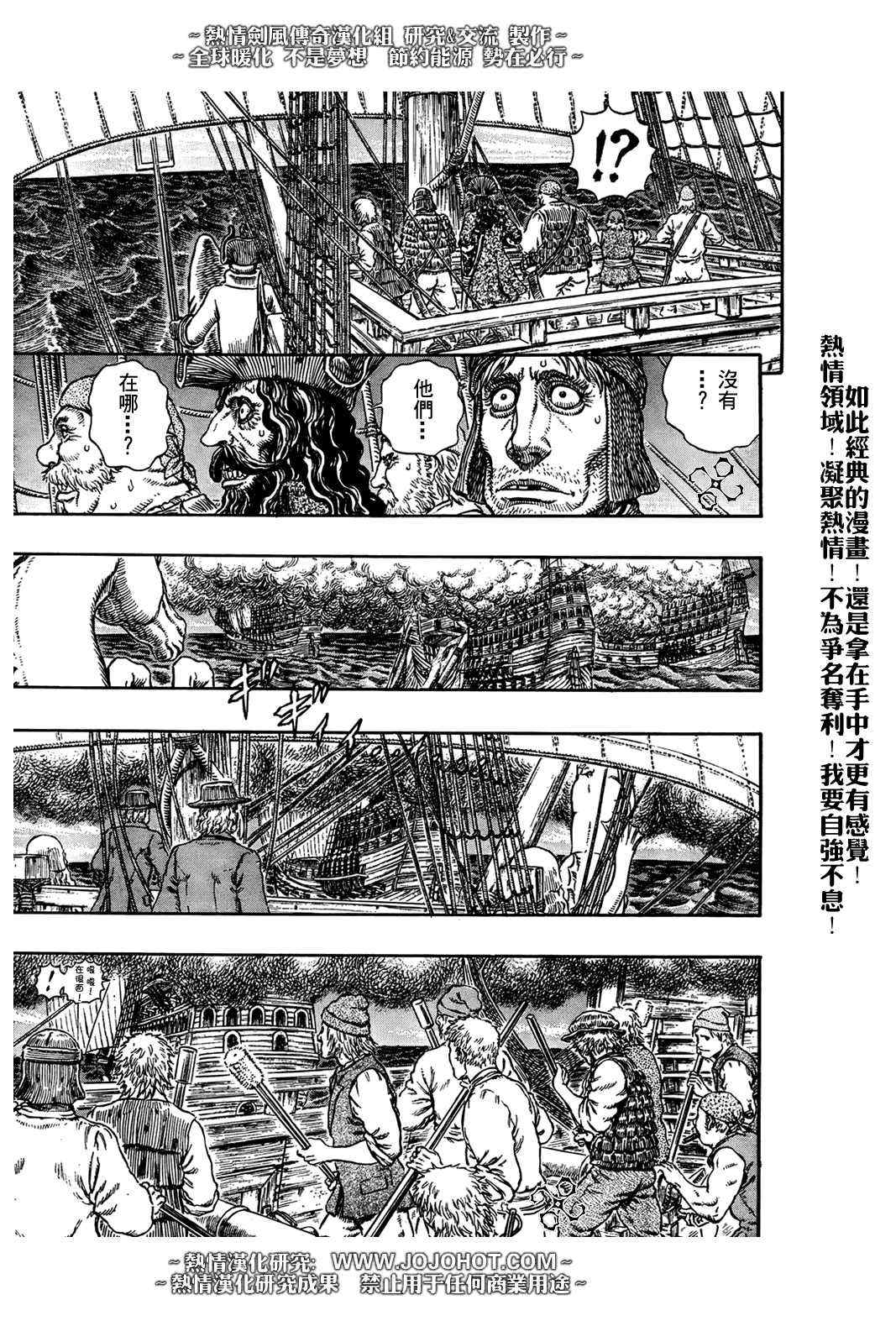 《烙印战士》漫画最新章节第289话免费下拉式在线观看章节第【8】张图片