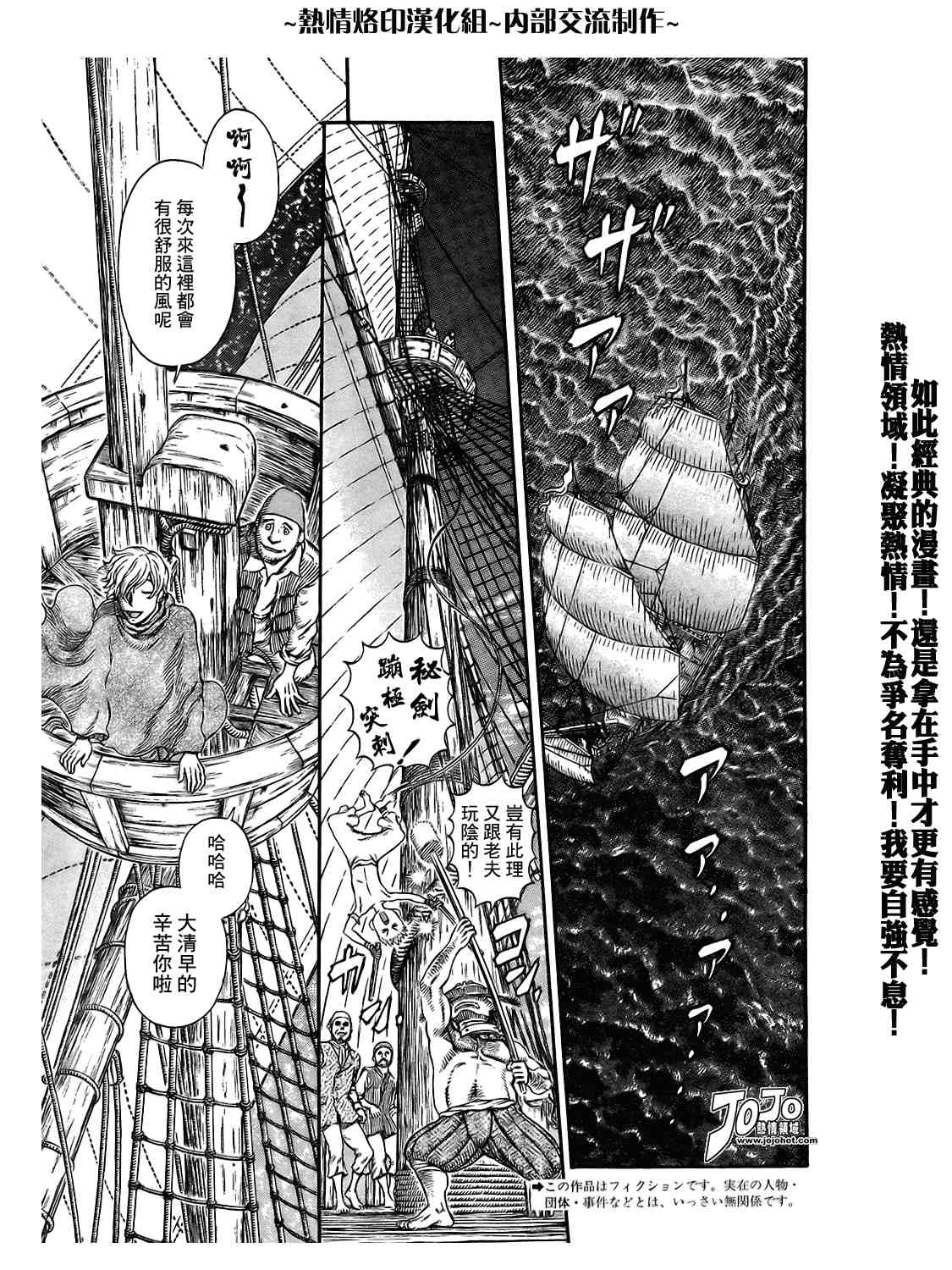 《烙印战士》漫画最新章节第296话免费下拉式在线观看章节第【2】张图片