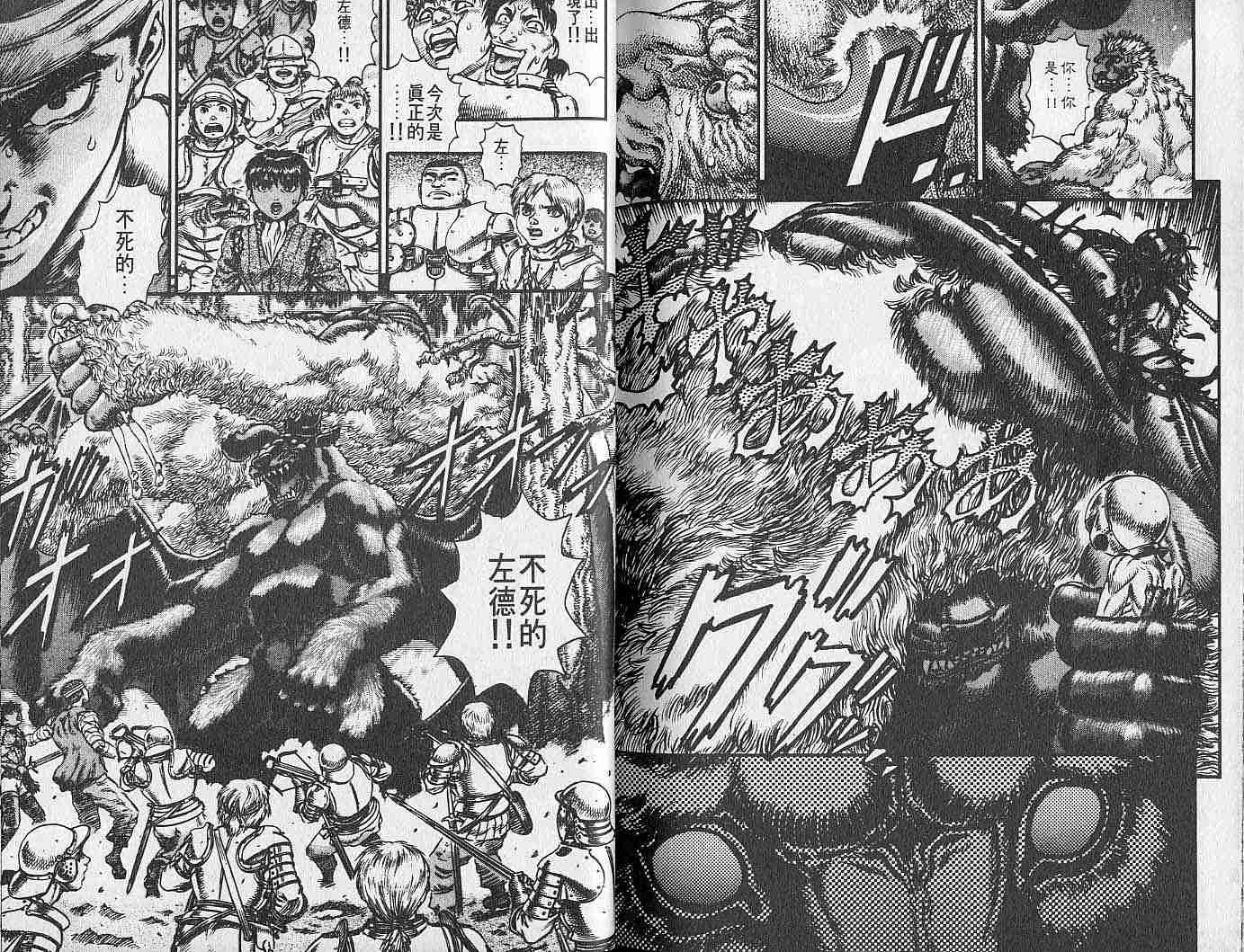 《烙印战士》漫画最新章节第11卷免费下拉式在线观看章节第【108】张图片