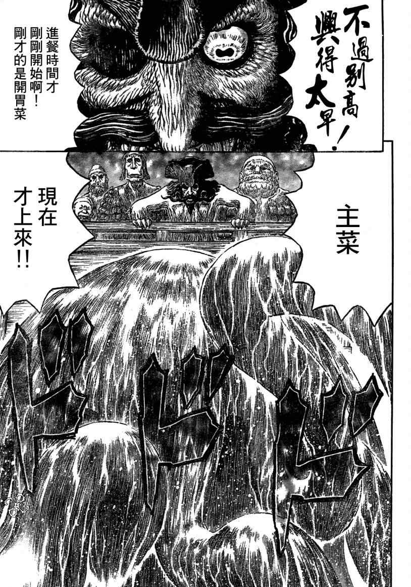 《烙印战士》漫画最新章节第310话免费下拉式在线观看章节第【8】张图片