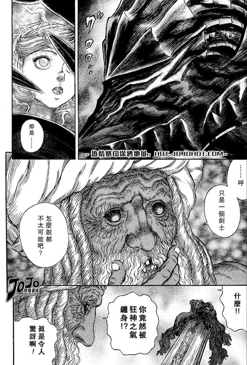 《烙印战士》漫画最新章节第270话免费下拉式在线观看章节第【17】张图片