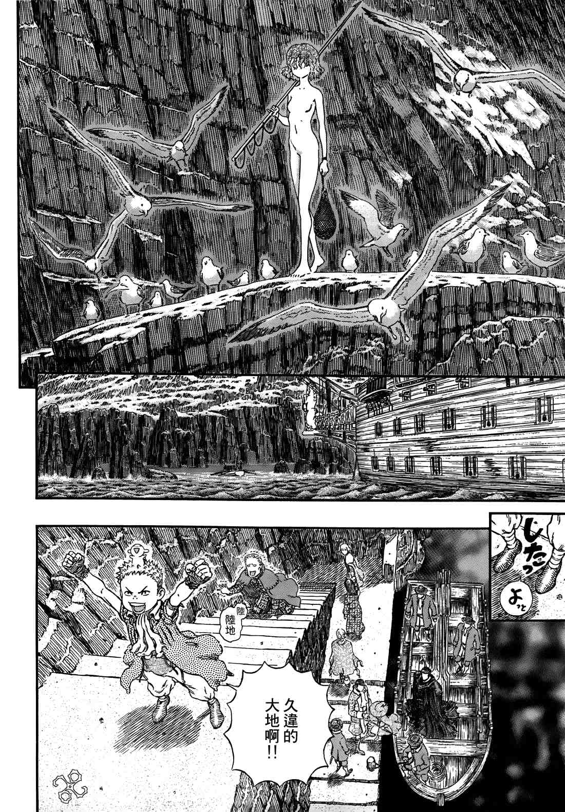 《烙印战士》漫画最新章节第311话免费下拉式在线观看章节第【8】张图片