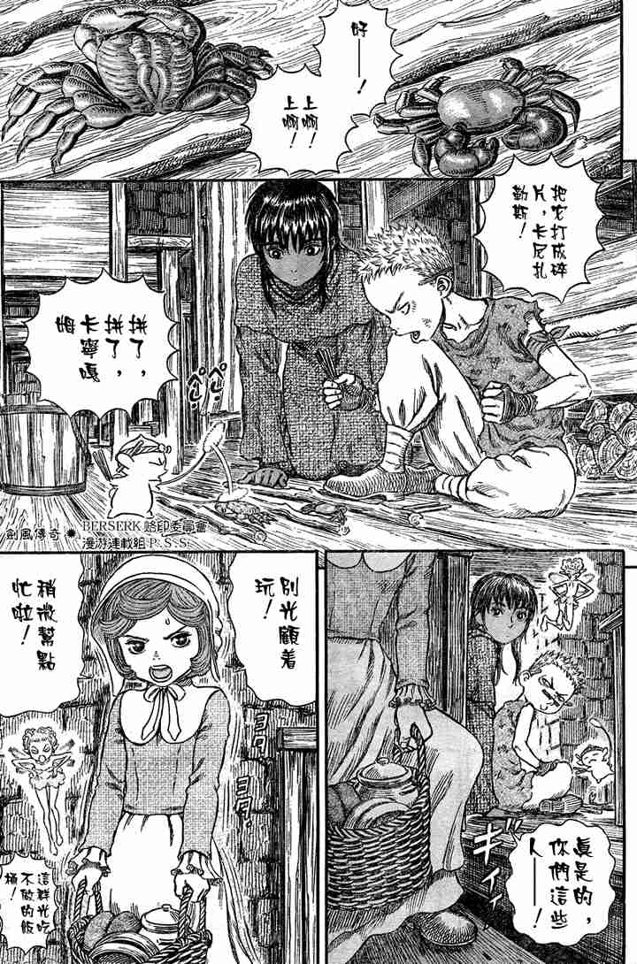 《烙印战士》漫画最新章节第251话免费下拉式在线观看章节第【17】张图片