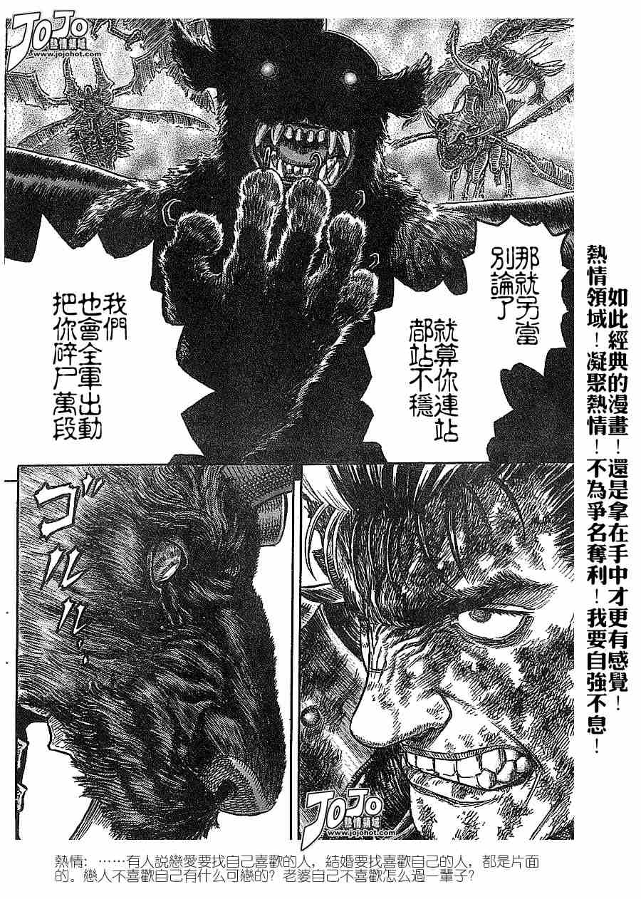 《烙印战士》漫画最新章节第278话免费下拉式在线观看章节第【10】张图片