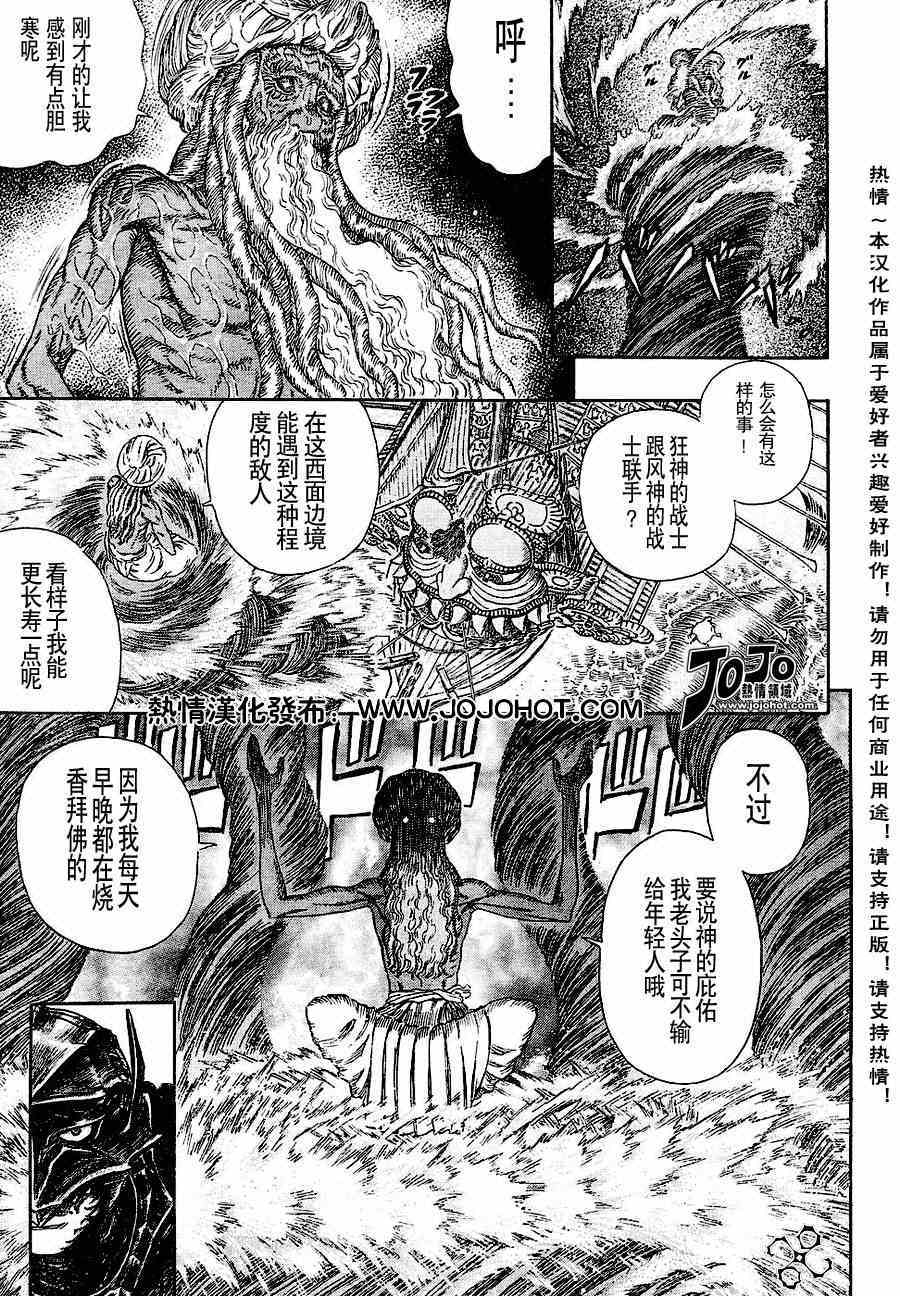 《烙印战士》漫画最新章节第272话免费下拉式在线观看章节第【13】张图片