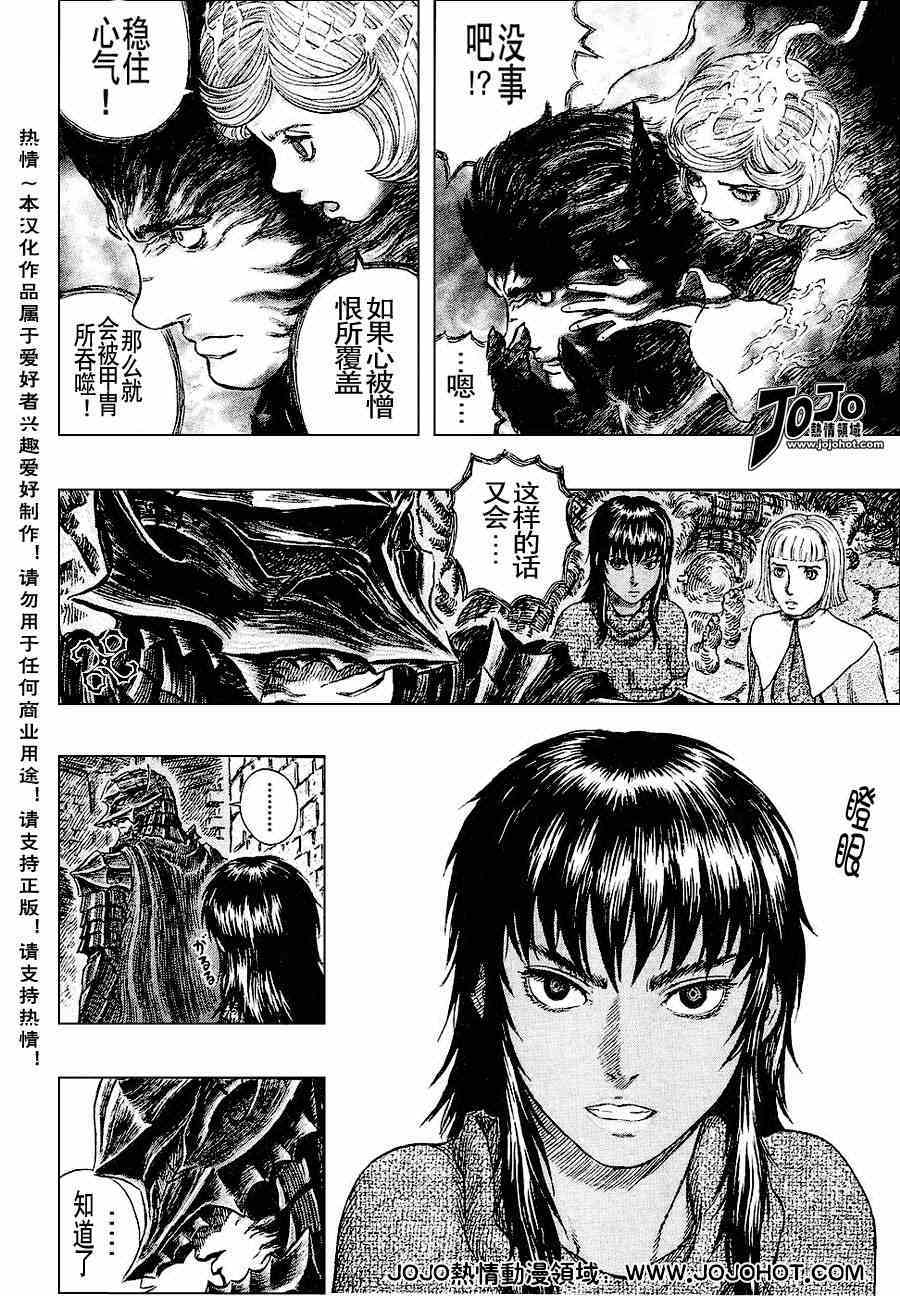 《烙印战士》漫画最新章节第272话免费下拉式在线观看章节第【6】张图片