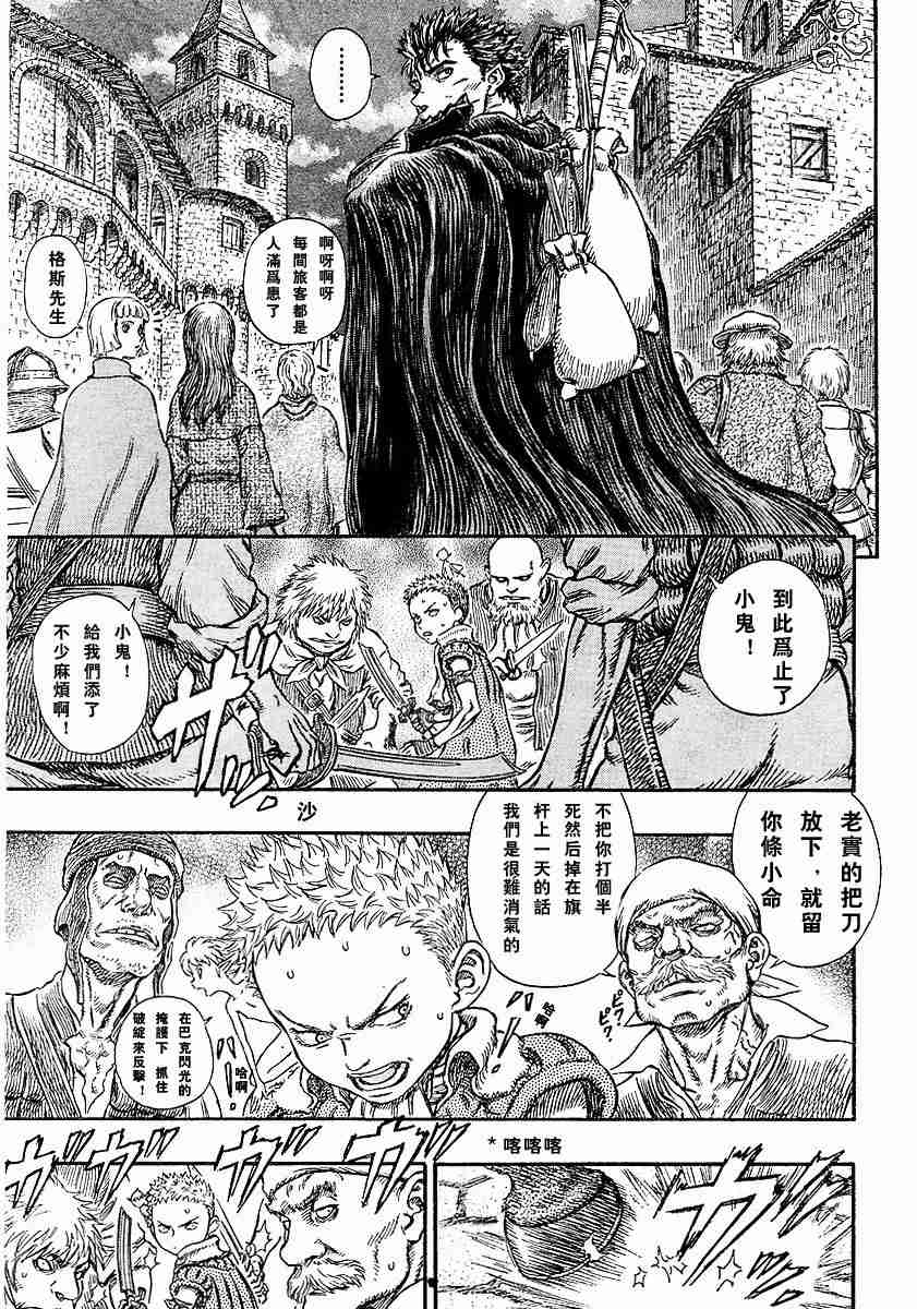 《烙印战士》漫画最新章节第247话免费下拉式在线观看章节第【13】张图片