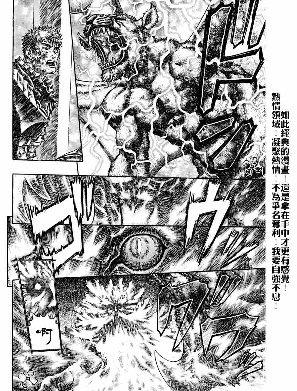 《烙印战士》漫画最新章节第276话免费下拉式在线观看章节第【9】张图片