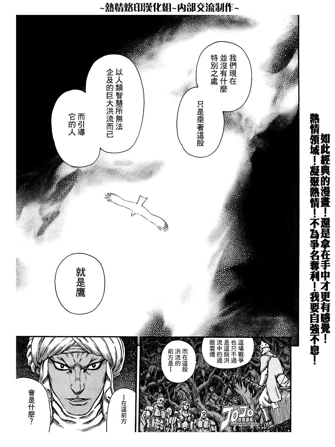 《烙印战士》漫画最新章节第294话免费下拉式在线观看章节第【13】张图片