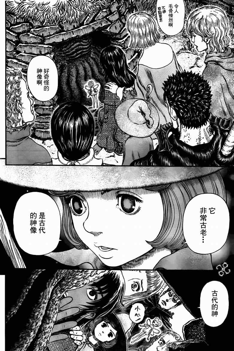 《烙印战士》漫画最新章节第312话免费下拉式在线观看章节第【4】张图片