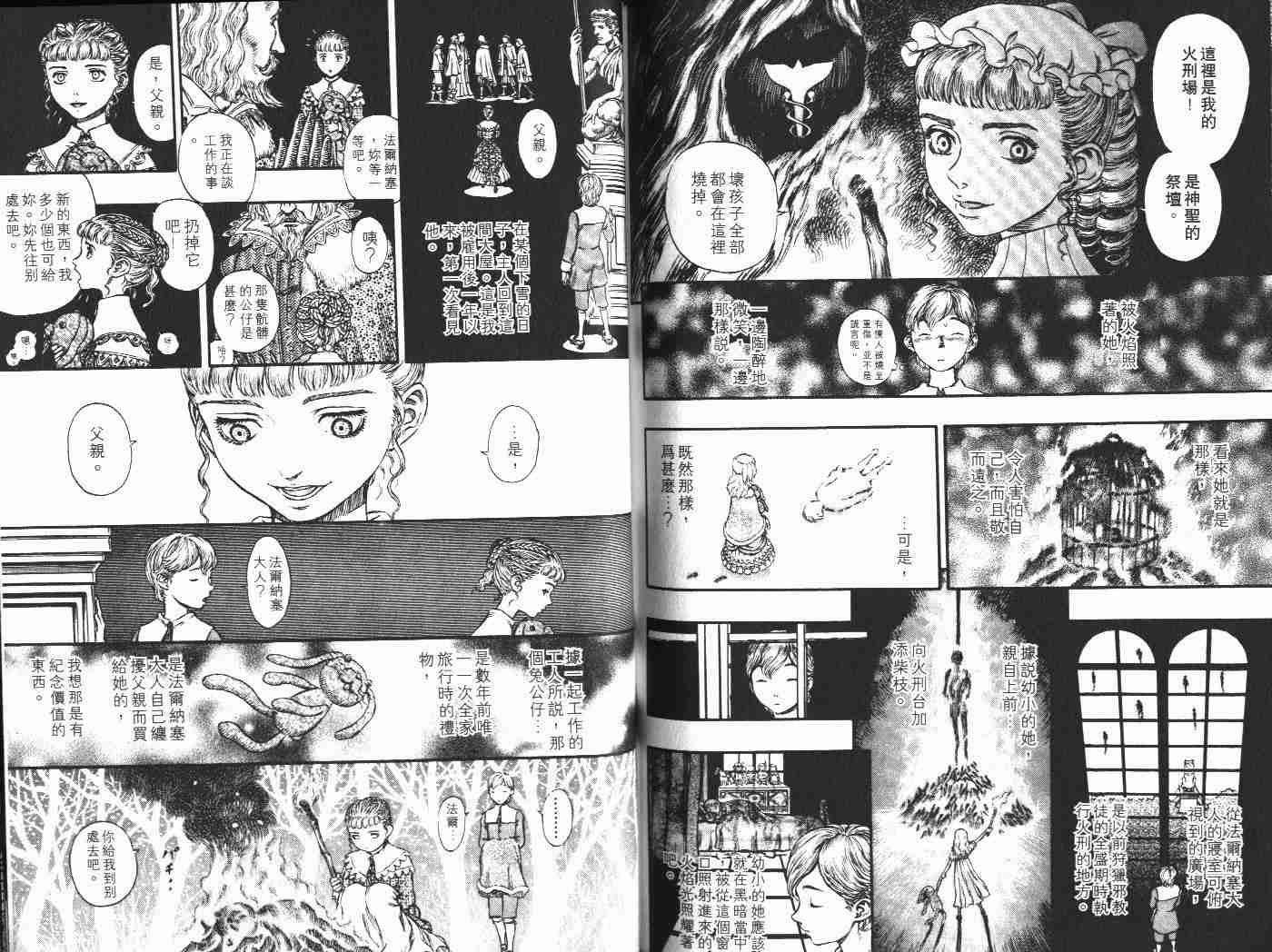 《烙印战士》漫画最新章节第22卷免费下拉式在线观看章节第【96】张图片