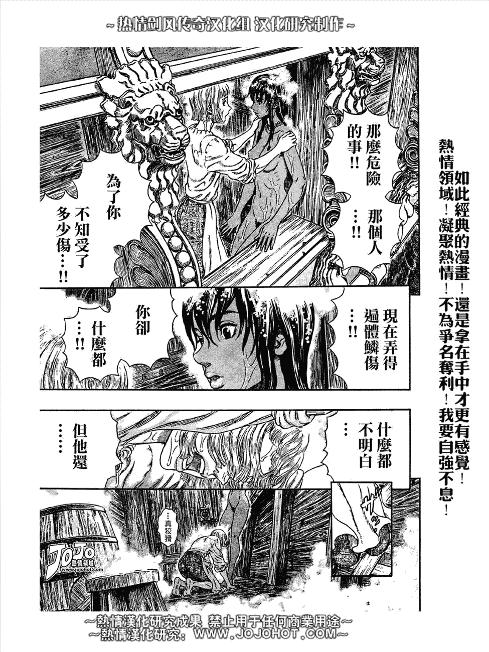 《烙印战士》漫画最新章节第288话免费下拉式在线观看章节第【7】张图片