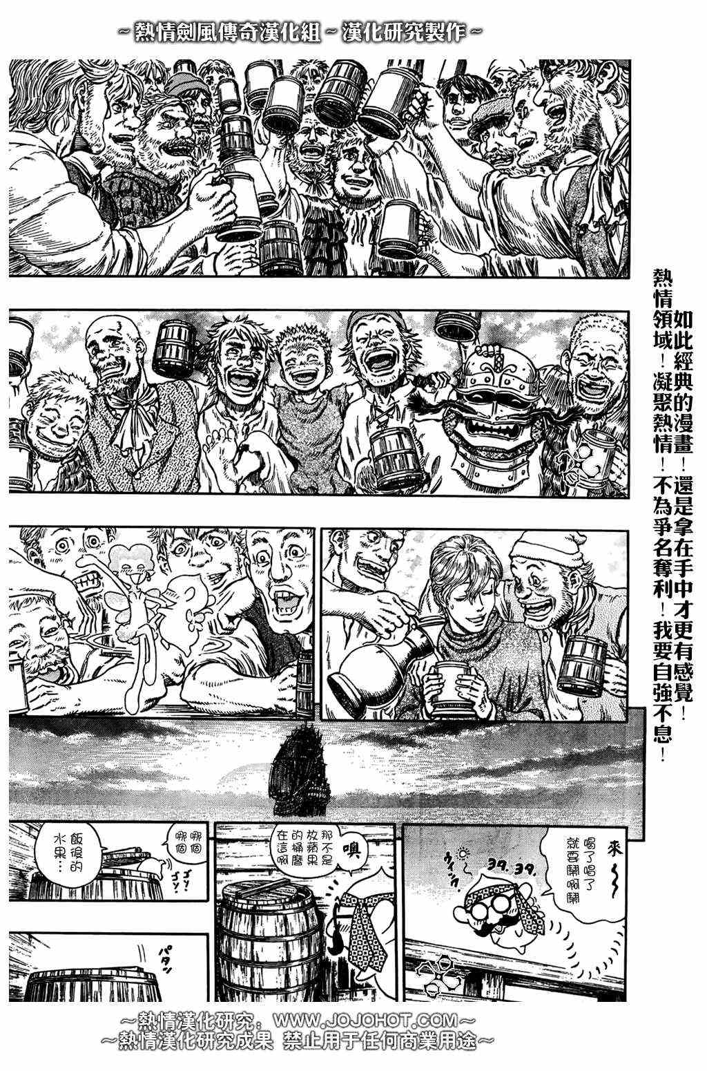 《烙印战士》漫画最新章节第290话免费下拉式在线观看章节第【9】张图片