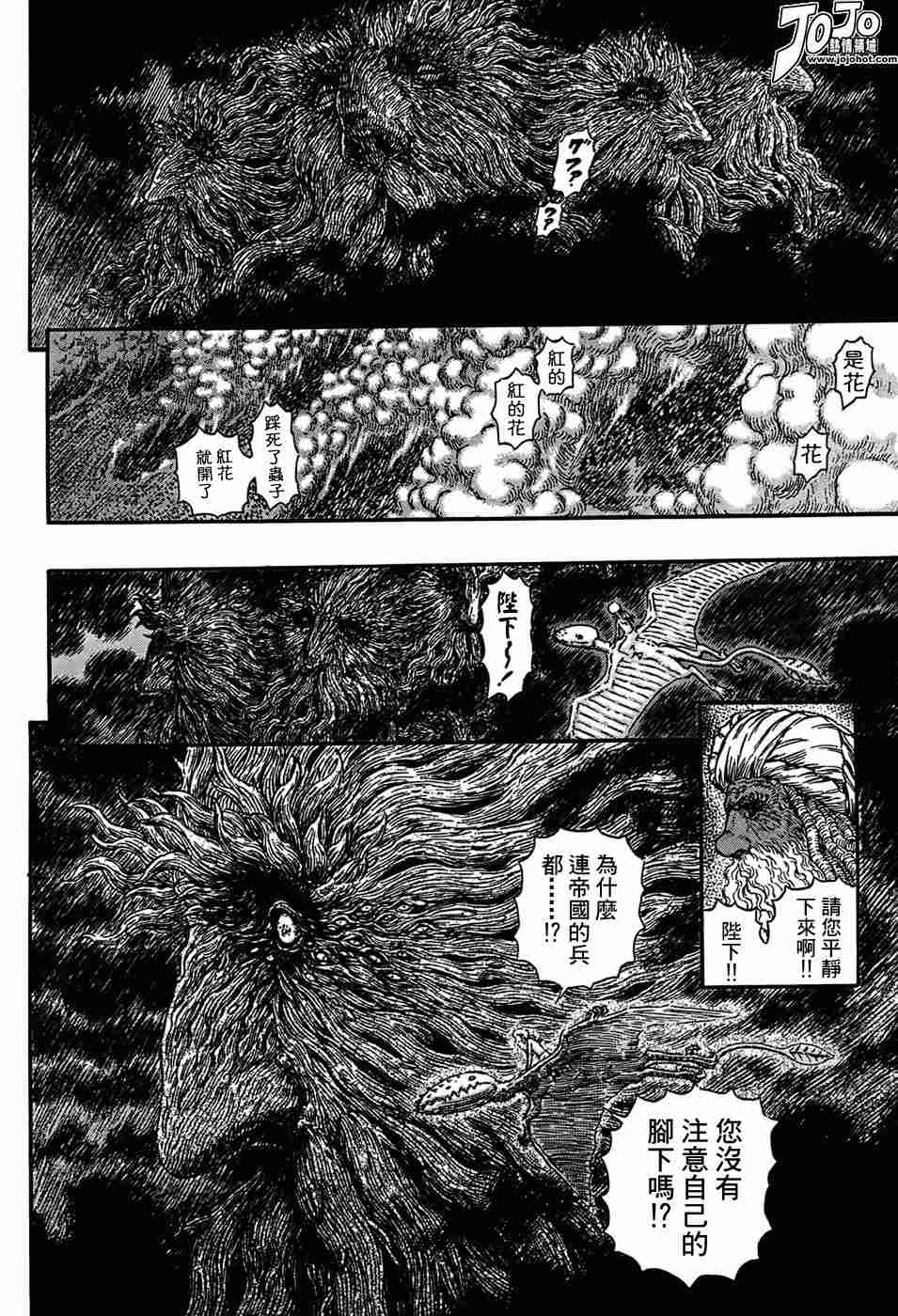 《烙印战士》漫画最新章节第297话免费下拉式在线观看章节第【5】张图片