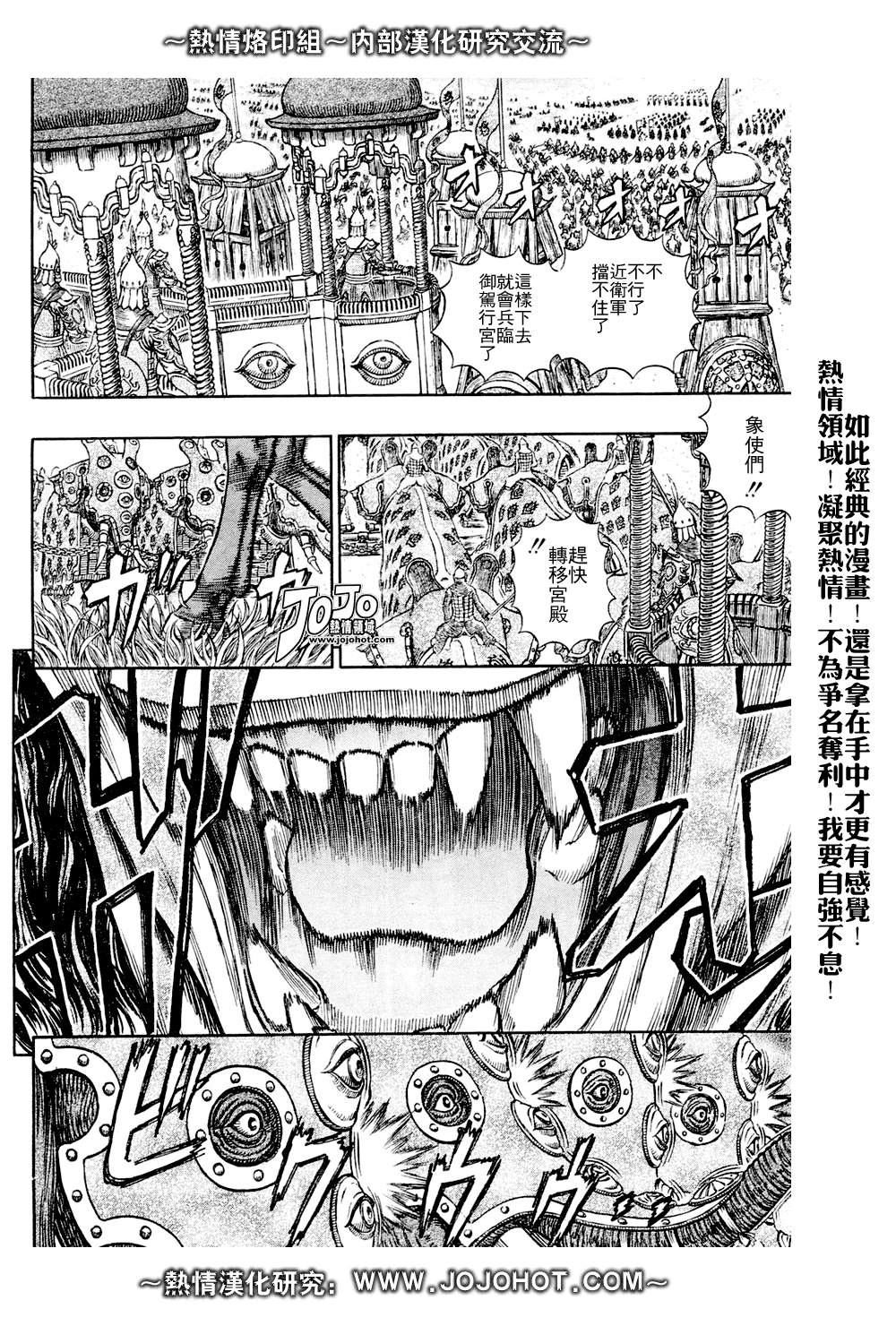 《烙印战士》漫画最新章节第282话免费下拉式在线观看章节第【5】张图片