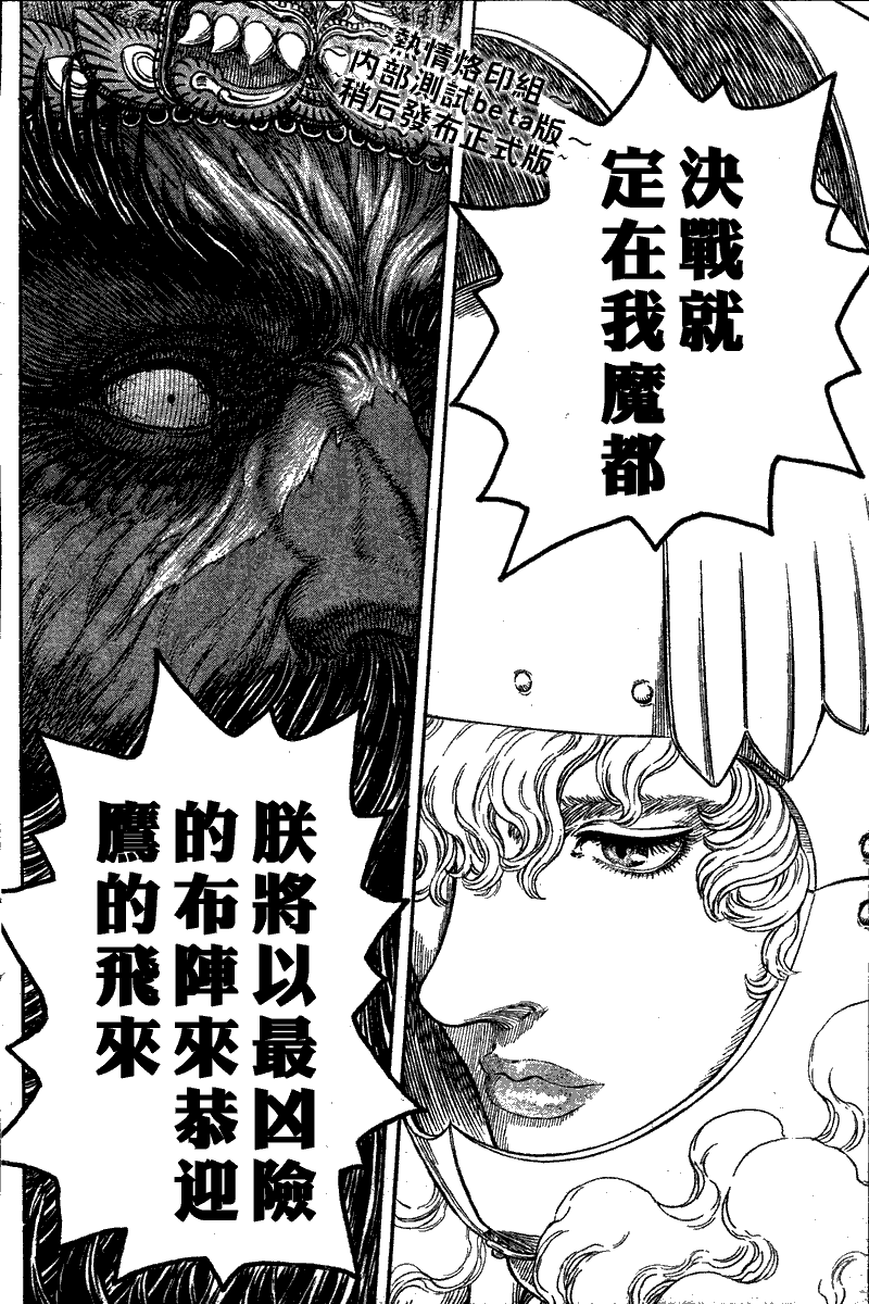 《烙印战士》漫画最新章节第283话免费下拉式在线观看章节第【14】张图片