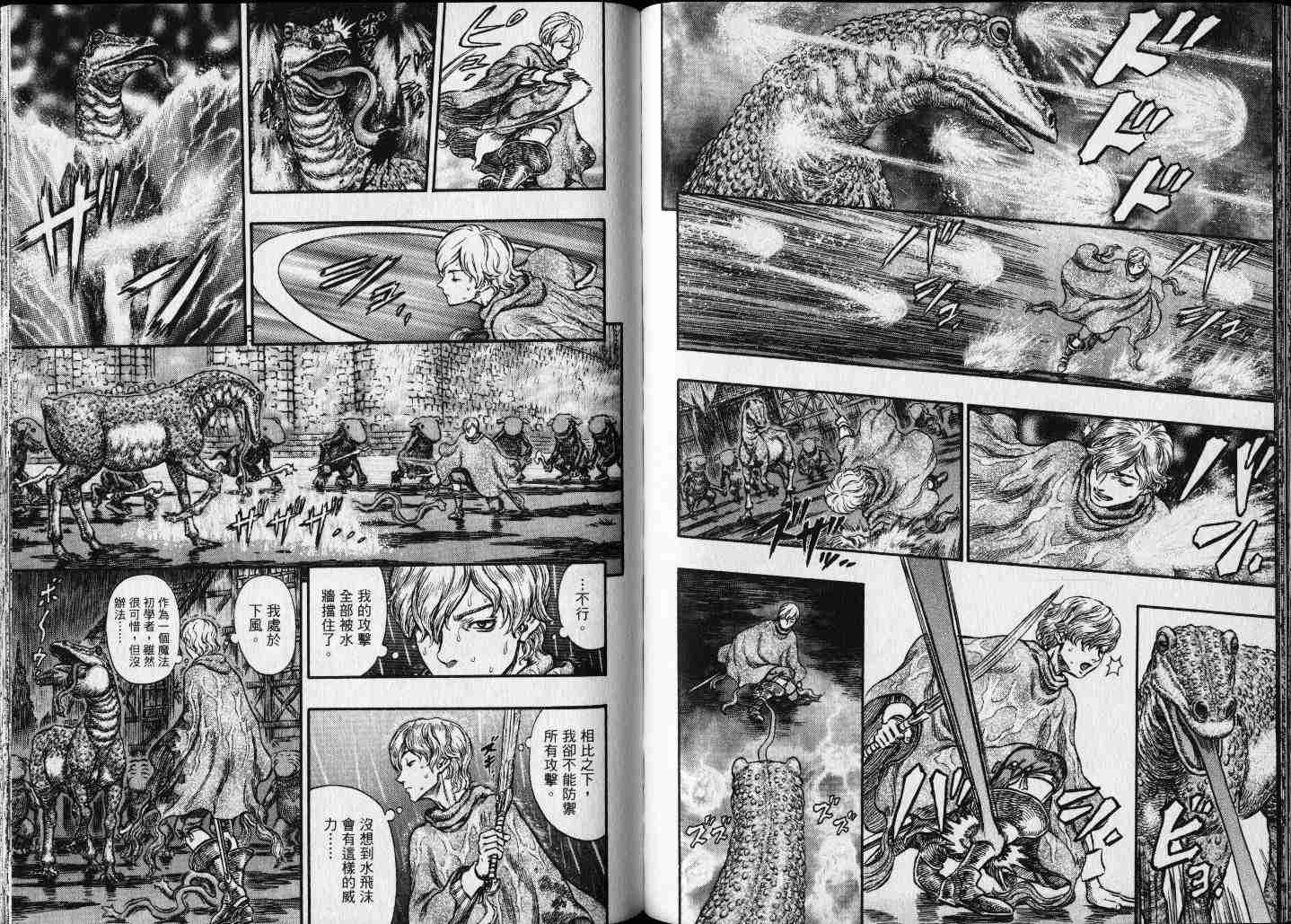 《烙印战士》漫画最新章节第25卷免费下拉式在线观看章节第【66】张图片