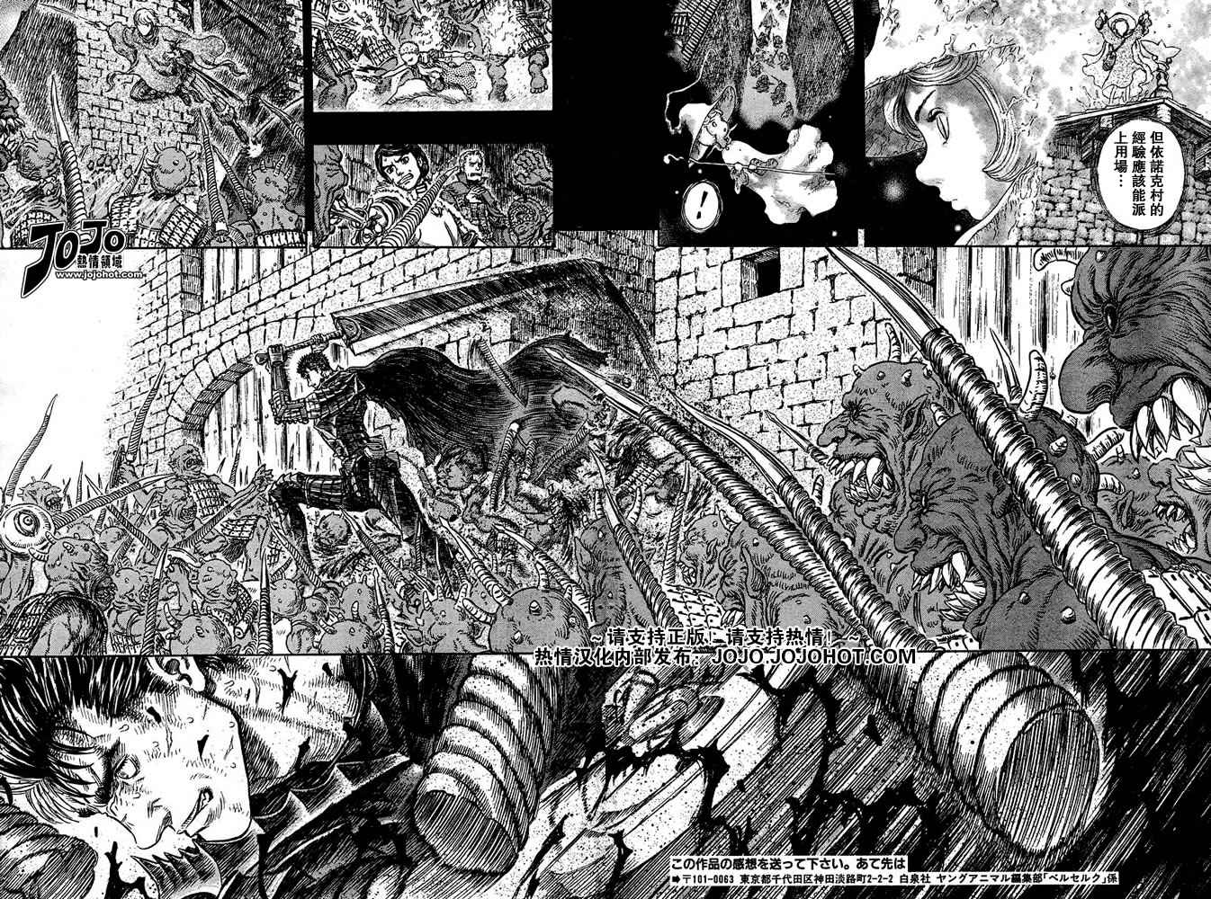 《烙印战士》漫画最新章节第267话免费下拉式在线观看章节第【14】张图片