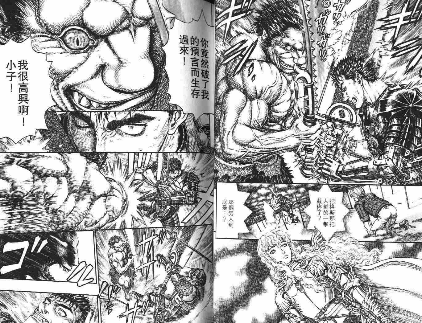 《烙印战士》漫画最新章节第22卷免费下拉式在线观看章节第【26】张图片