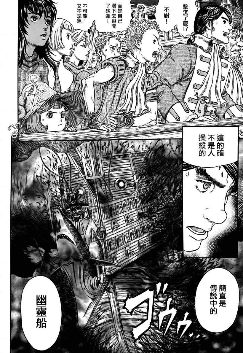 《烙印战士》漫画最新章节第308话免费下拉式在线观看章节第【18】张图片