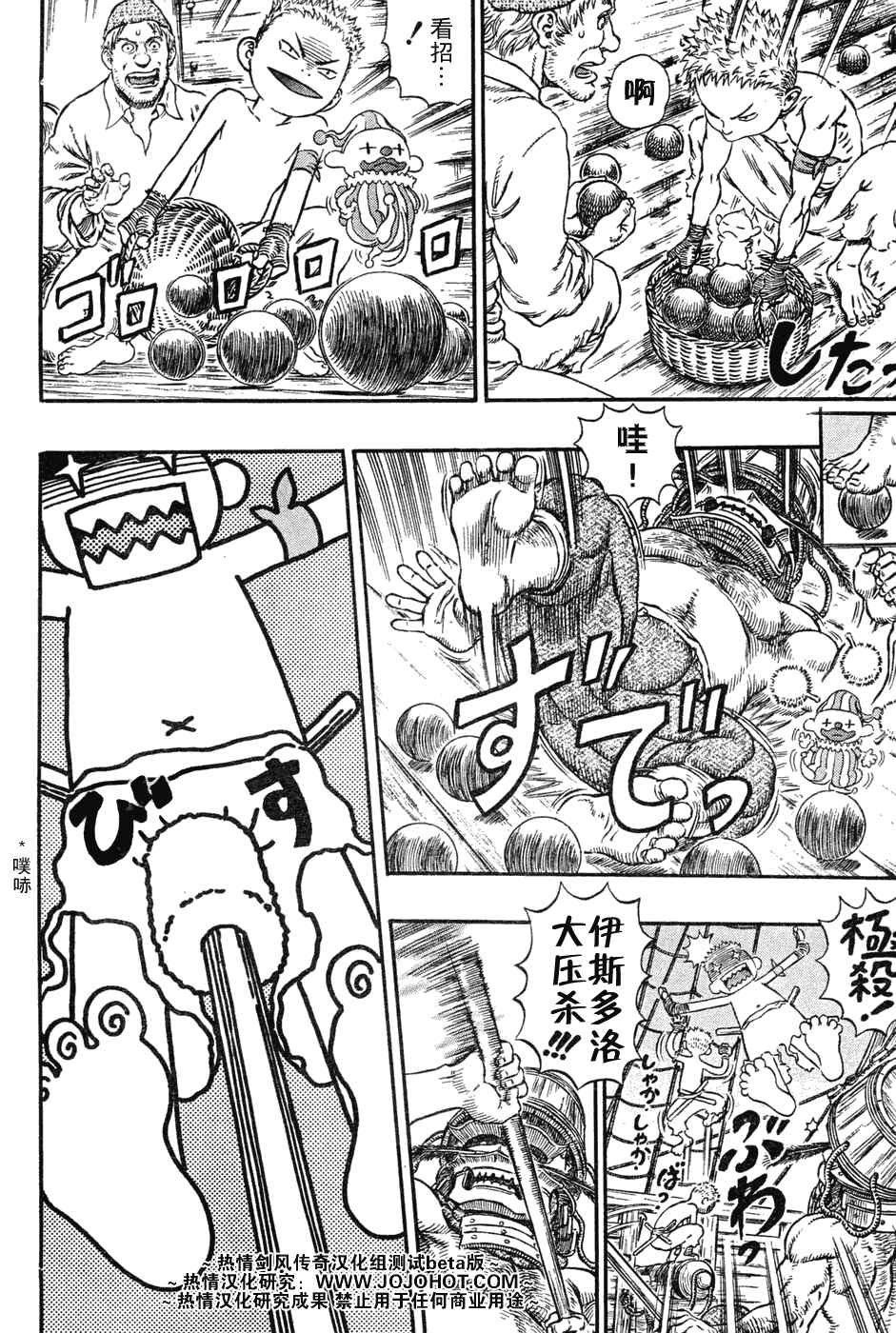 《烙印战士》漫画最新章节第286话免费下拉式在线观看章节第【7】张图片