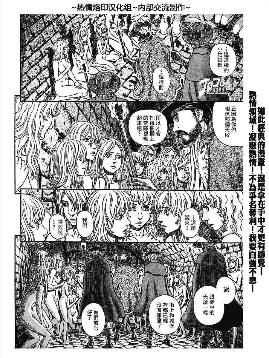 《烙印战士》漫画最新章节第293话免费下拉式在线观看章节第【13】张图片