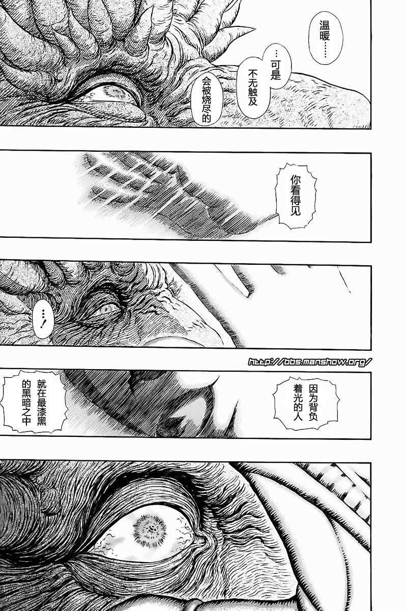 《烙印战士》漫画最新章节第303话免费下拉式在线观看章节第【11】张图片