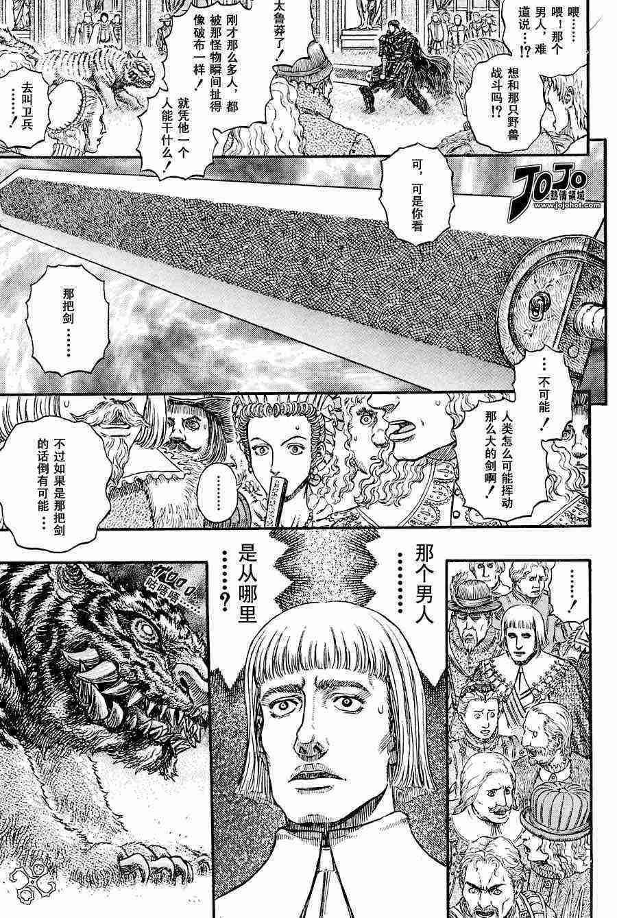 《烙印战士》漫画最新章节第260话免费下拉式在线观看章节第【4】张图片