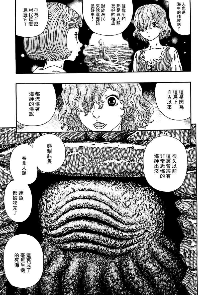 《烙印战士》漫画最新章节第313话免费下拉式在线观看章节第【7】张图片