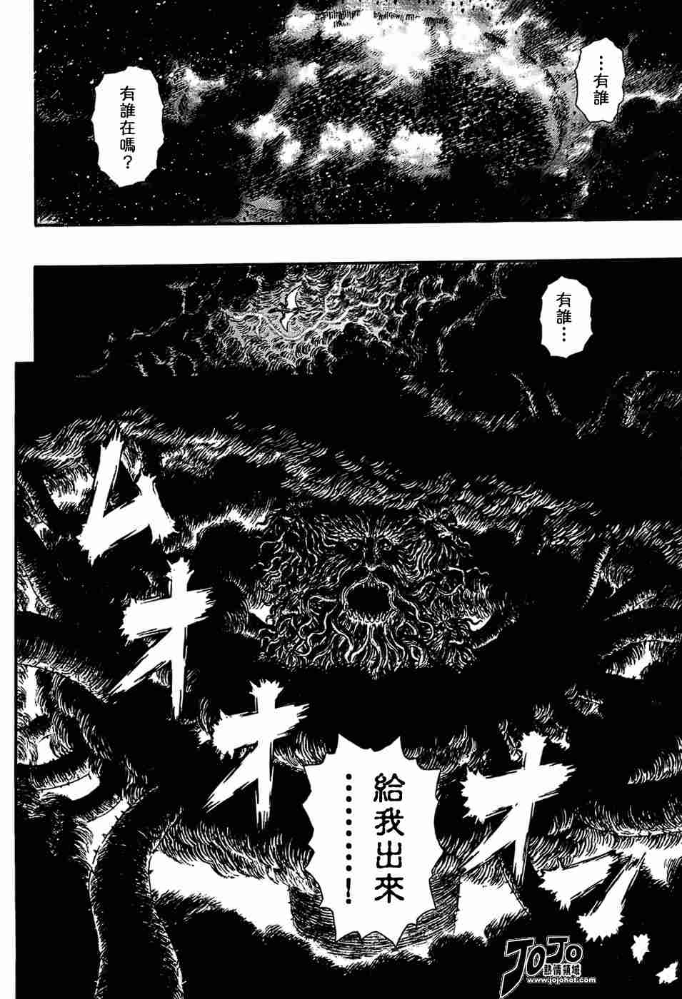 《烙印战士》漫画最新章节第297话免费下拉式在线观看章节第【12】张图片