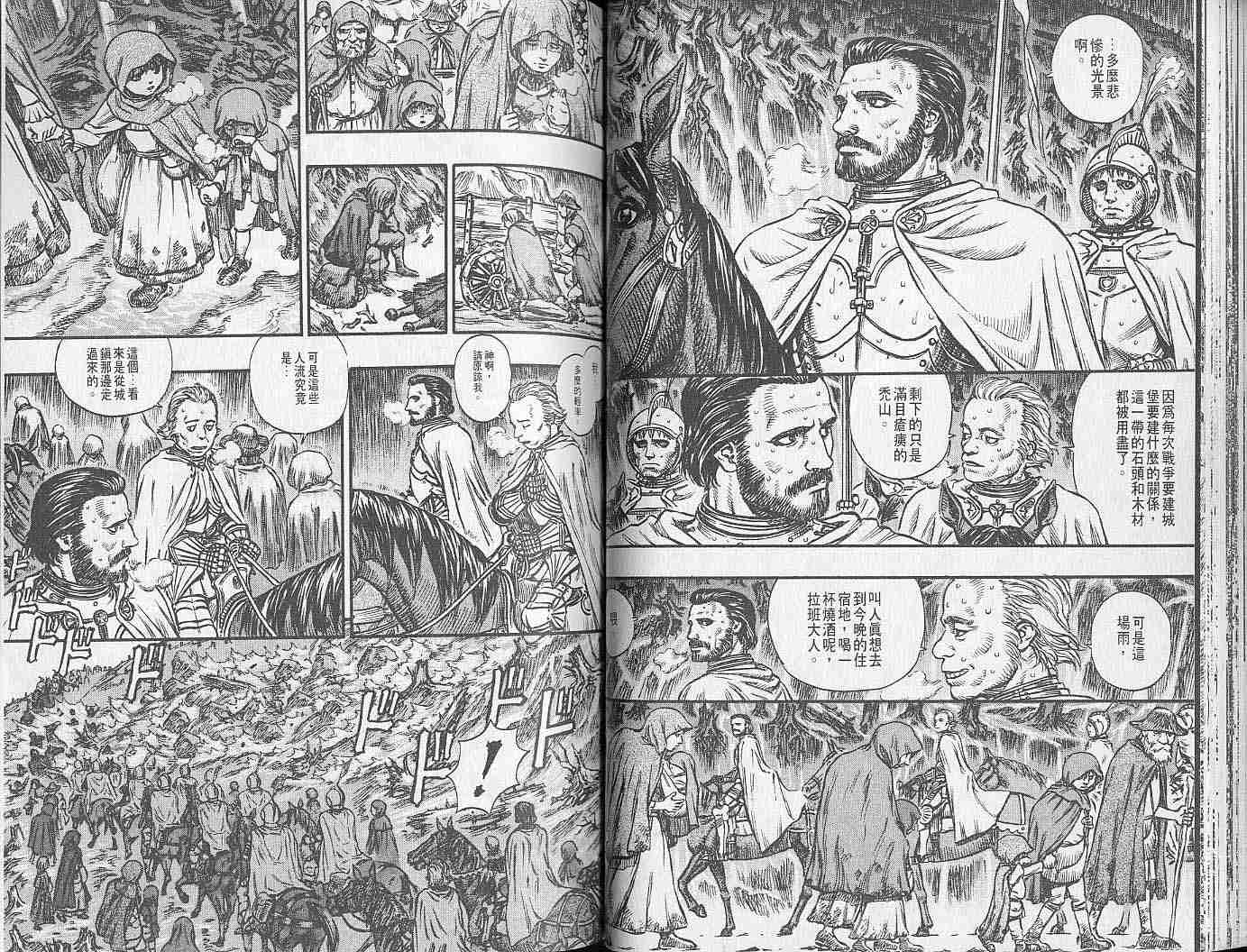 《烙印战士》漫画最新章节第17卷免费下拉式在线观看章节第【46】张图片