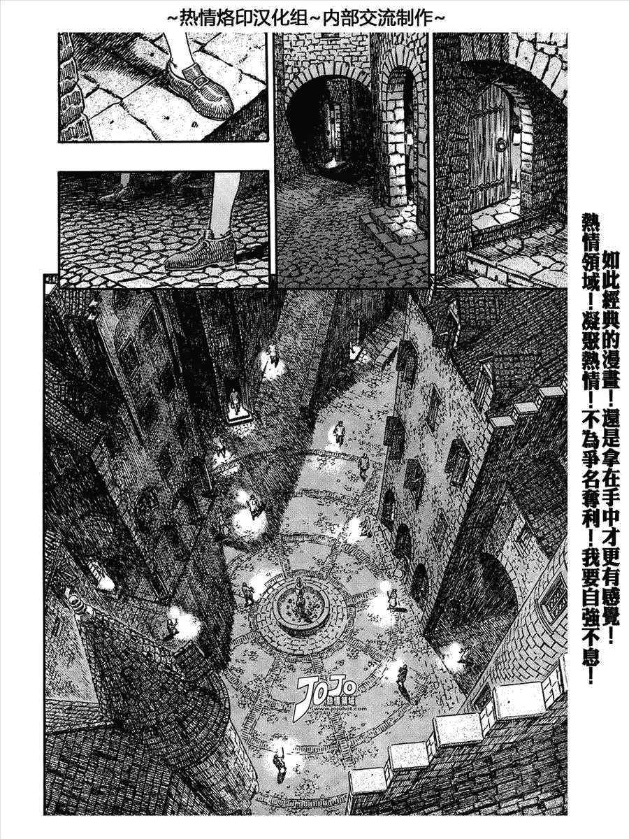 《烙印战士》漫画最新章节第293话免费下拉式在线观看章节第【2】张图片