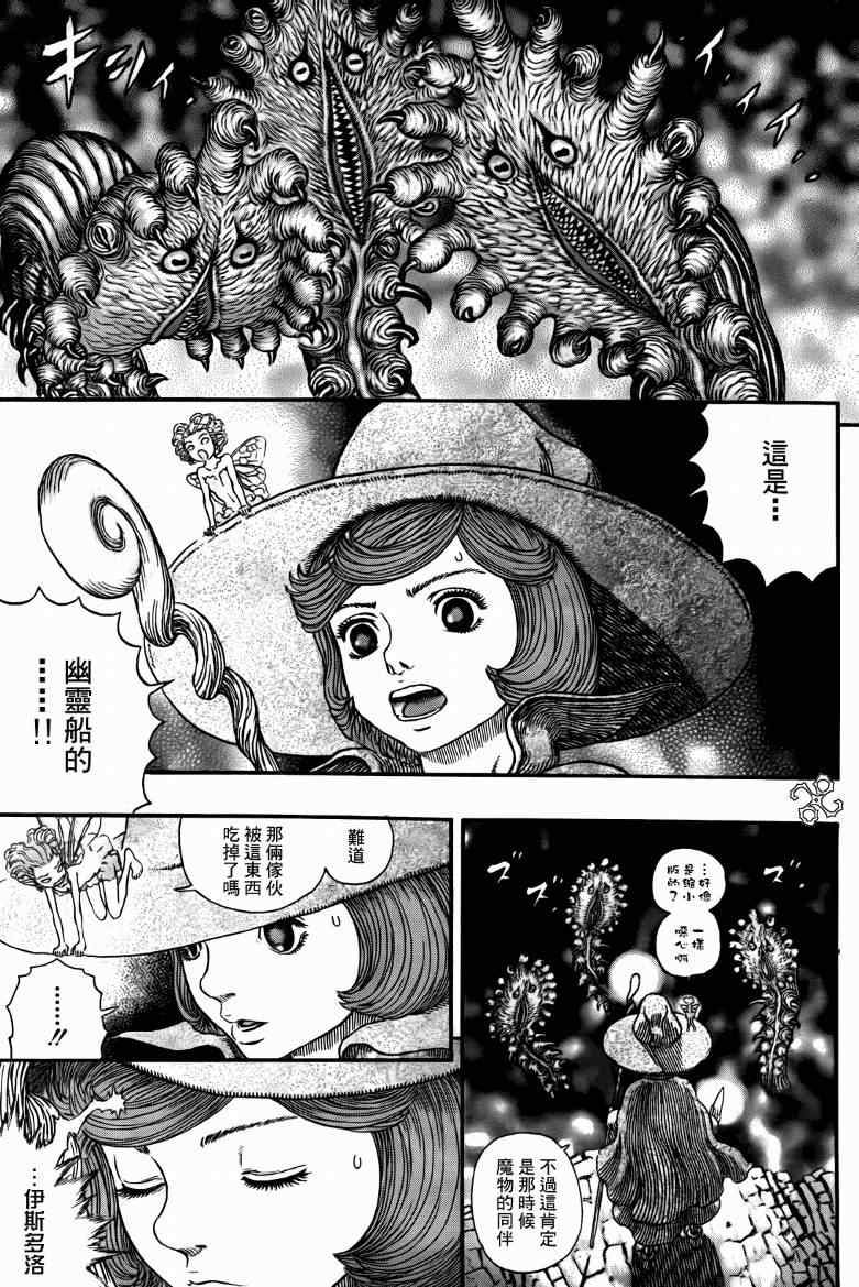 《烙印战士》漫画最新章节第312话免费下拉式在线观看章节第【15】张图片